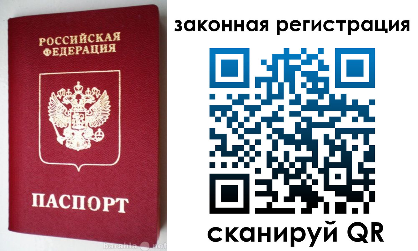 прописка иностранных граждан в Абинске