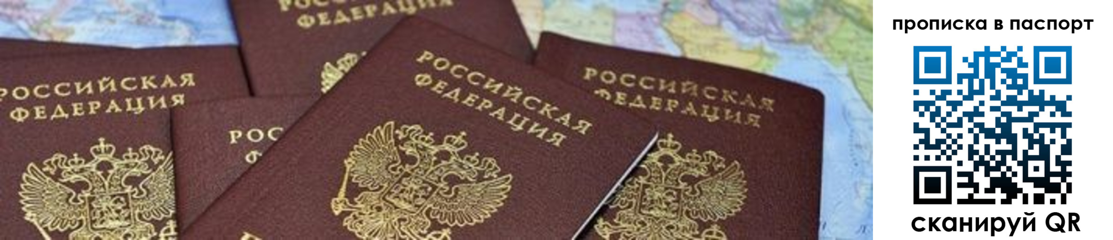 прописка в квартире в Абинске