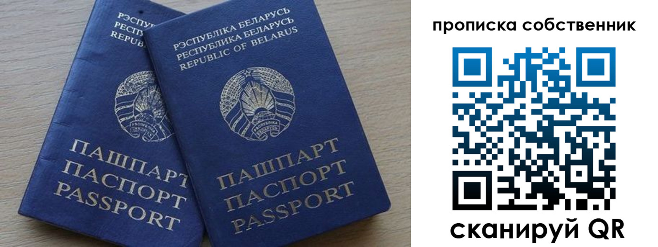 прописка ребенка в Абинске