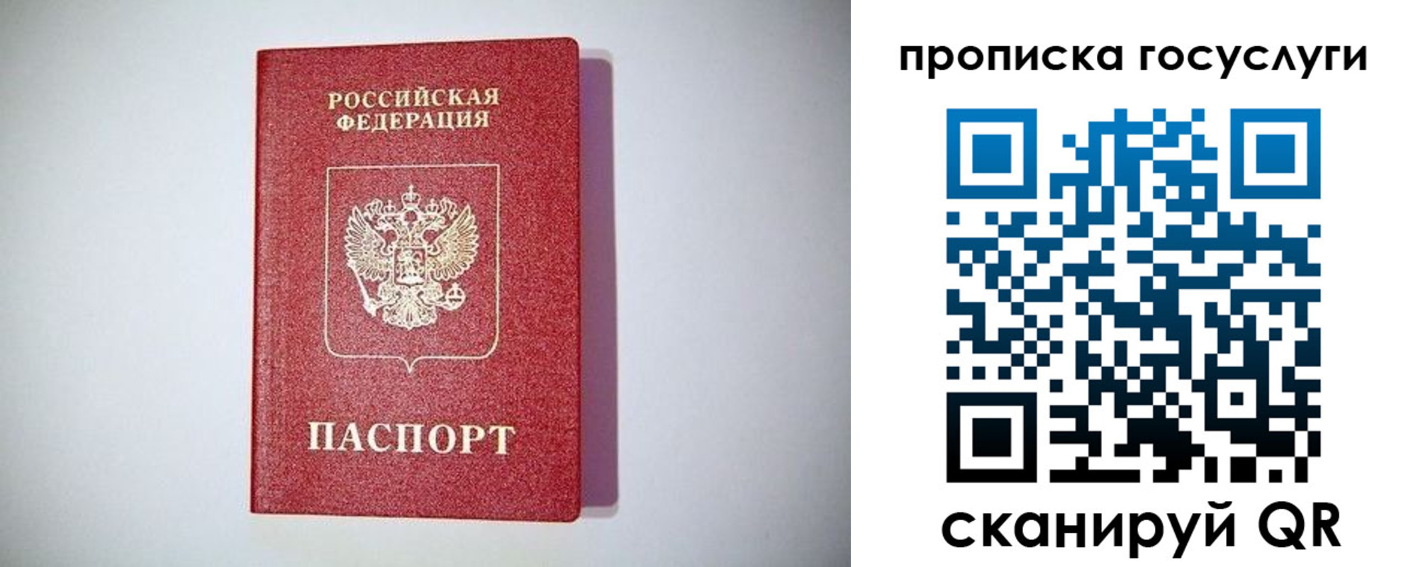 временная регистрация госуслуги в Абинске