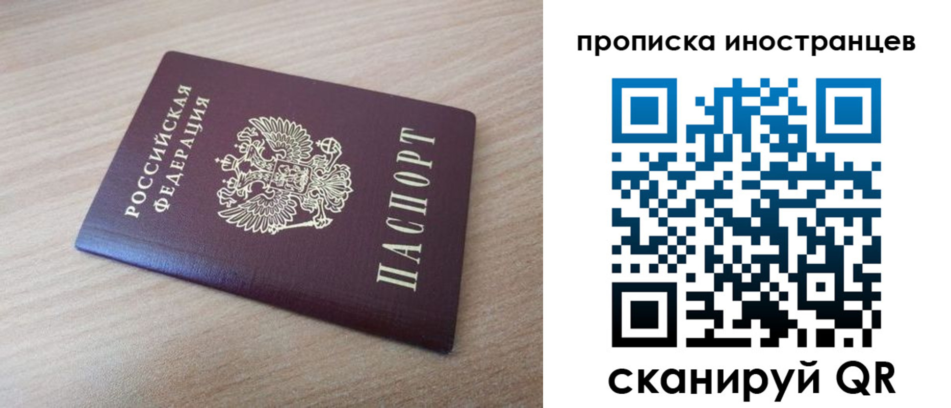 прописка для кредита в Абинске