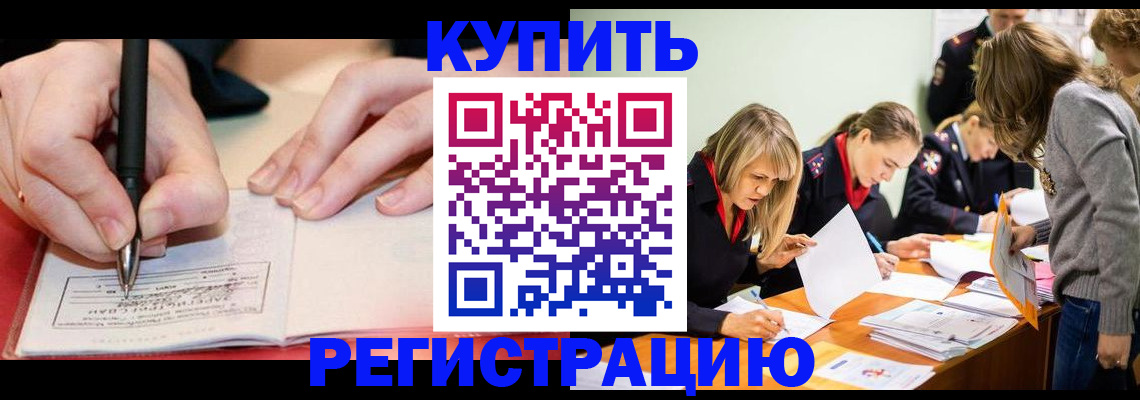 прописка паспорт в Абинске