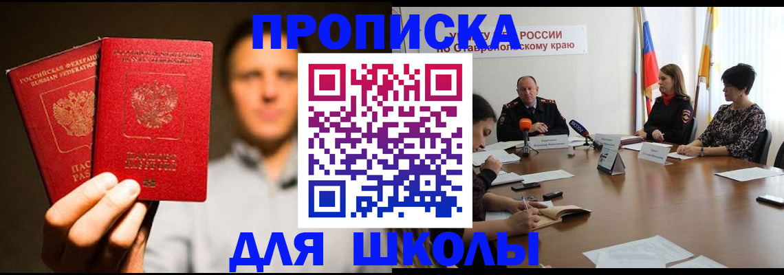 временная регистрация законно в Абинске
