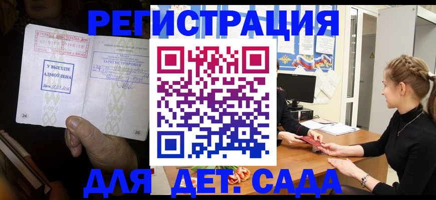 прописка для кредита в Абинске