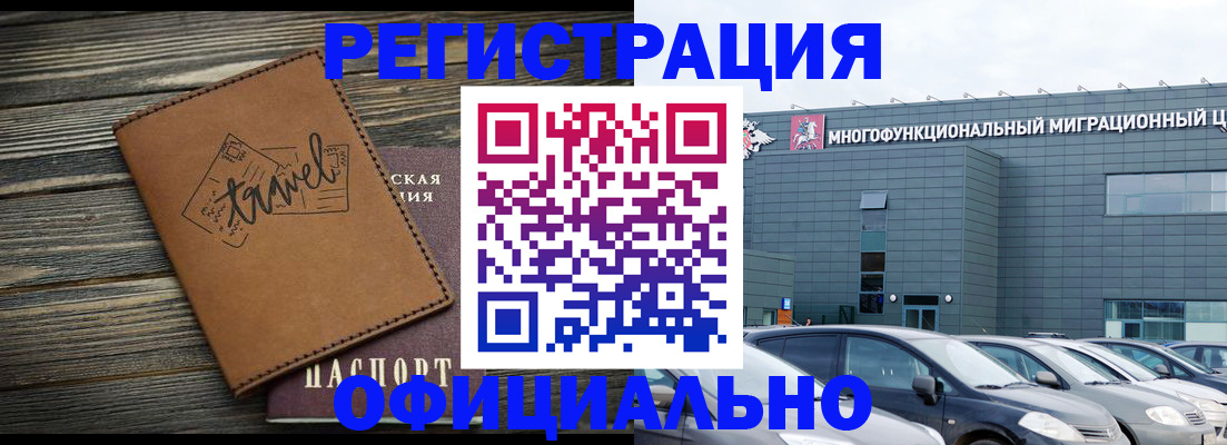 прописка для военкомата в Абинске