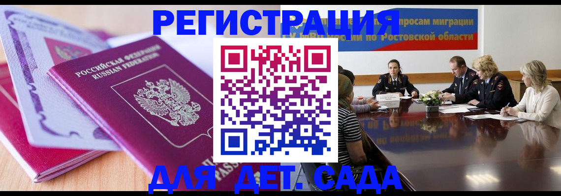 прописка для военкомата в Абинске