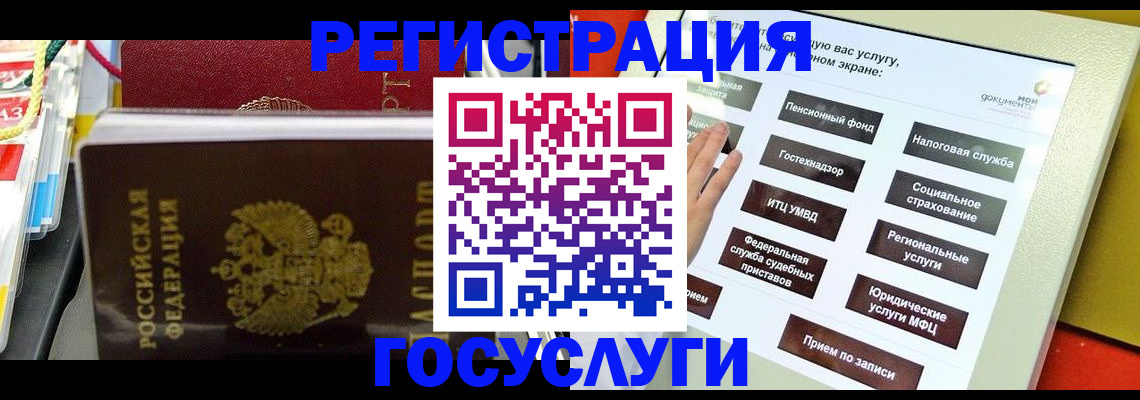временная регистрация поиск в Абинске